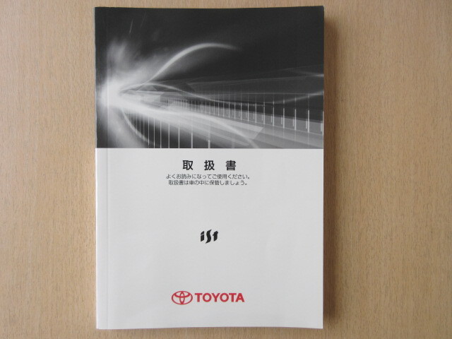 ★a7391★トヨタ ist イスト NCP110 NCP115 ZSP110 取扱書 取扱説明書 2009年12月2版 ミ-13★拍卖