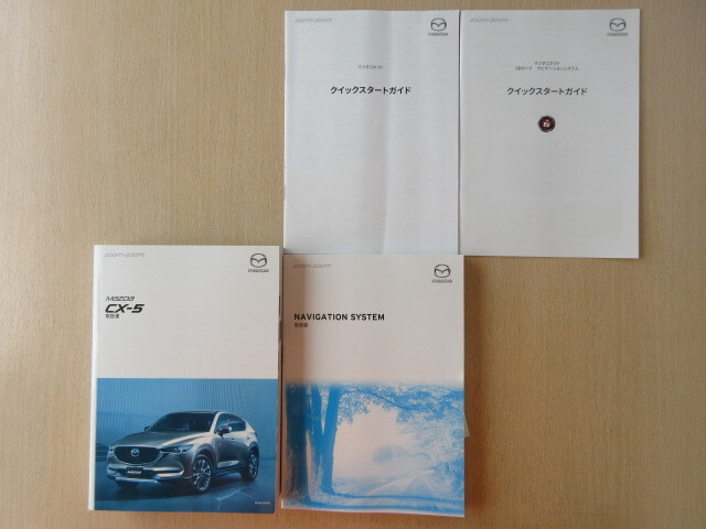 ★a7498★マツダ CX-5 KFEP/KF5P/KF2P スカイアクティブ G2.0/G2.5/G2.5T/D2.2 取扱書 2019年2月印刷/ナビ 説明書 他★拍卖