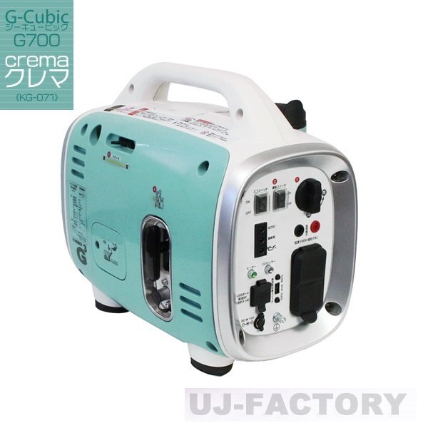 【カセットボンベ式/家庭用発電機】★G-Cubic(ジーキュービック)G700 クレマ (crema) KG-071★消費電力:700W対応/軽量.静音型携帯発電機拍卖