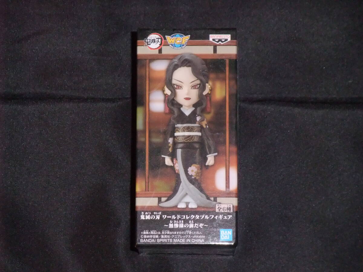 【未開封品】鬼滅の刃 ワールドコレクタブルフィギュア 無惨様の前だぞ 鬼舞辻無惨拍卖