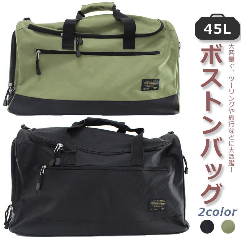 (カーキ) ボストンバッグ 45L 観光 旅行 ツアー ツーリング フォーキャスト ツアー ポリエステル 肩掛け ショルダー スポーツ 大容量拍卖