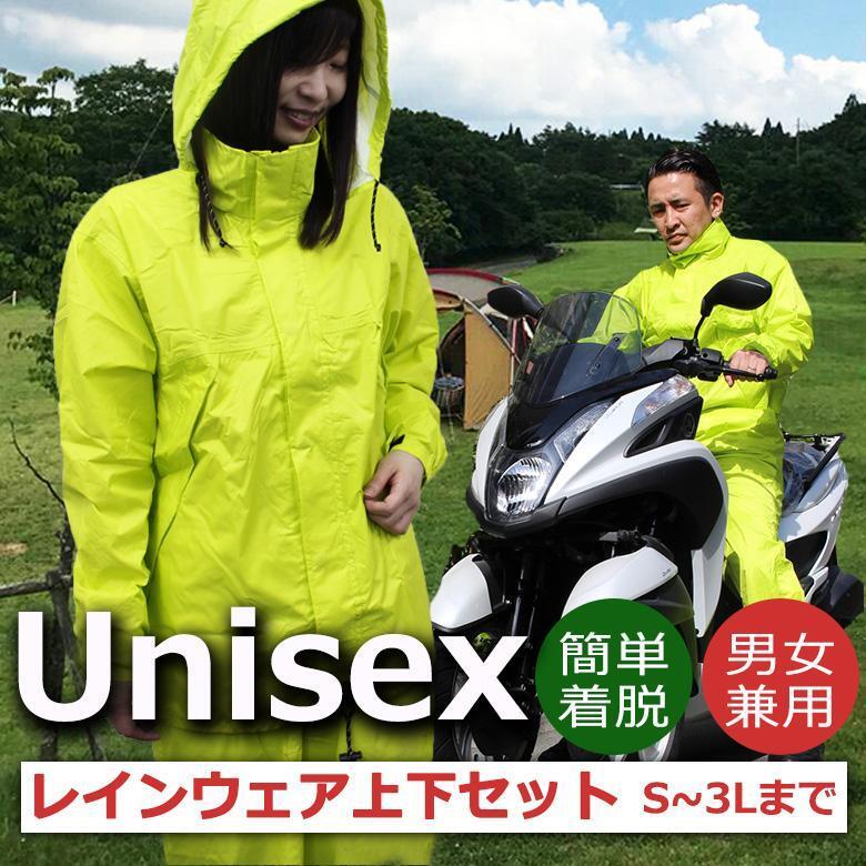 3~4日以内発送 新品 多機能 レインスーツ 上下セット(シトラスイエロー/M)雨具 レインウェア 防水 軽量 カッパ アウトドア ツーリング拍卖