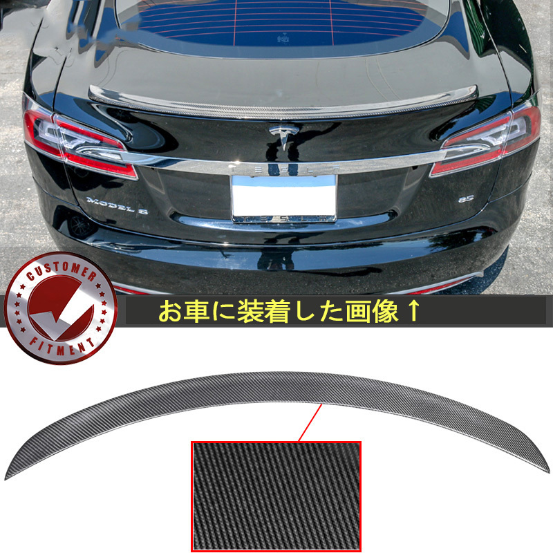 カーボントランクスポイラー 2014-2021 Tesla テスラ モデルS 60 70 75 85 90 D P85D P90D P100D セダン リアスポイラー リアルカーボン製拍卖