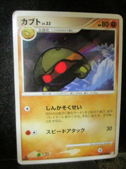 ◎ポケモンカード カブト 即決!!拍卖