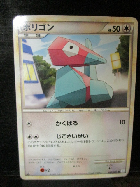 ◎ポケモンカード ポリゴン 即決!!拍卖
