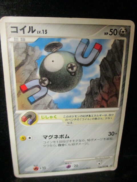 ◎ポケモンカード コイル  即決!!拍卖
