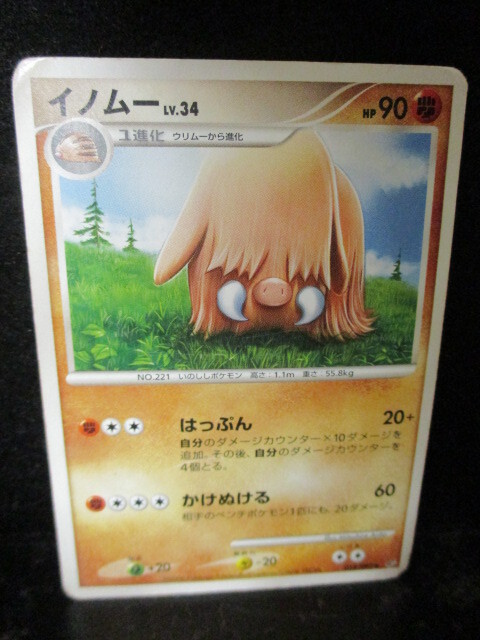 ◎ポケモンカード イノムー  即決!!拍卖