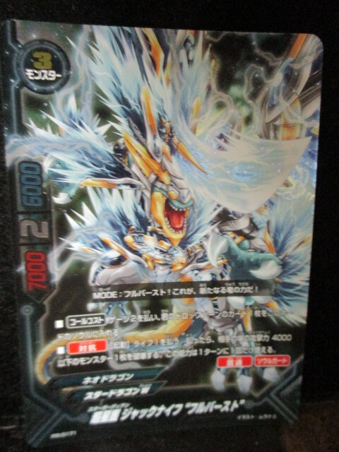 ◎フューチャーカード バディファイト  超星護 ジャックナイフ フルバースト キラカード  即決!!拍卖