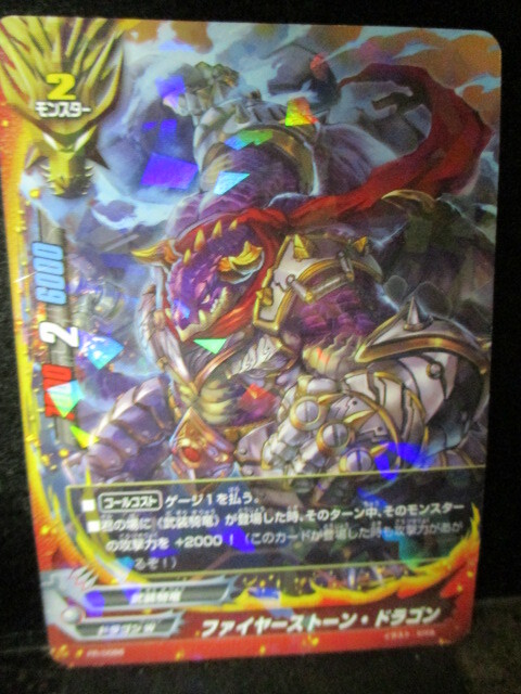 ◎フューチャーカード バディファイト ファイヤーストーン・ドラゴン キラカード  即決!!拍卖