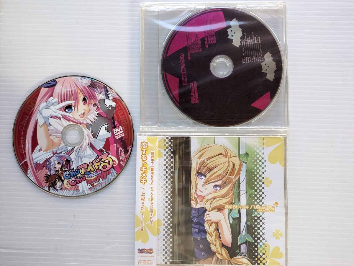 S8498 chu chu アイドる PCゲーム拍卖