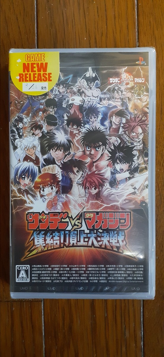 (0236)新品未開封品【PSP】 サンデーvsマガジン 集結! 頂上大決戦 VP054-J1(ULJM05450)拍卖