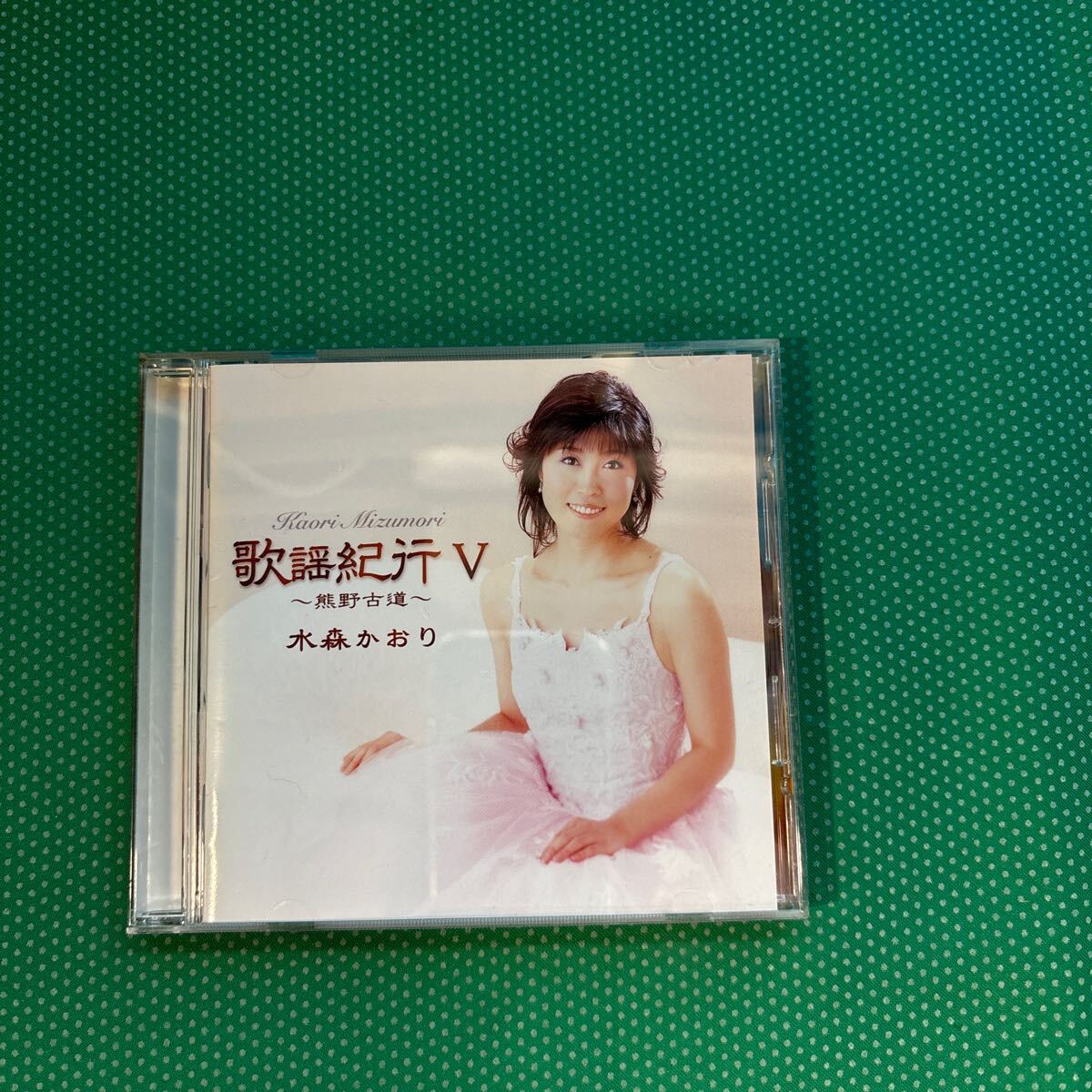 歌謡紀行V〜熊野古道〜/水森かおり/中古CD拍卖