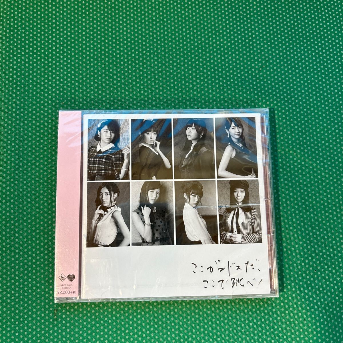 【未開封品】AKB48 ここがロドスだ、ここで跳べ! (劇場盤)/中古CD拍卖