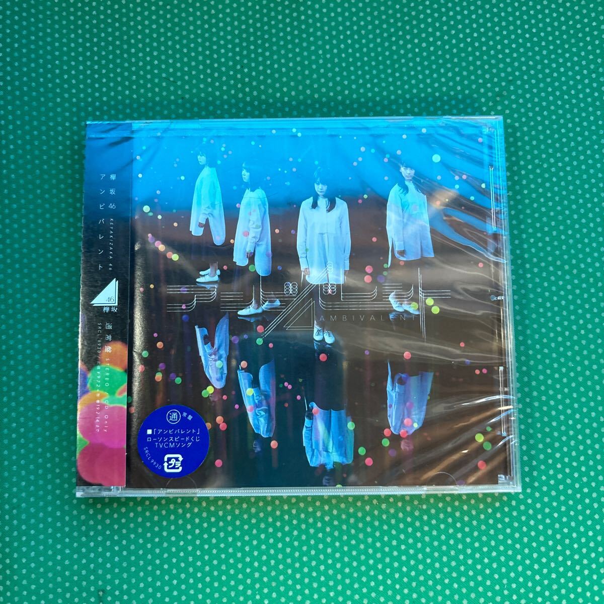 通常盤 欅坂46 CD/アンビバレント 18/8/15発売 オリコン加盟店/中古 CD拍卖