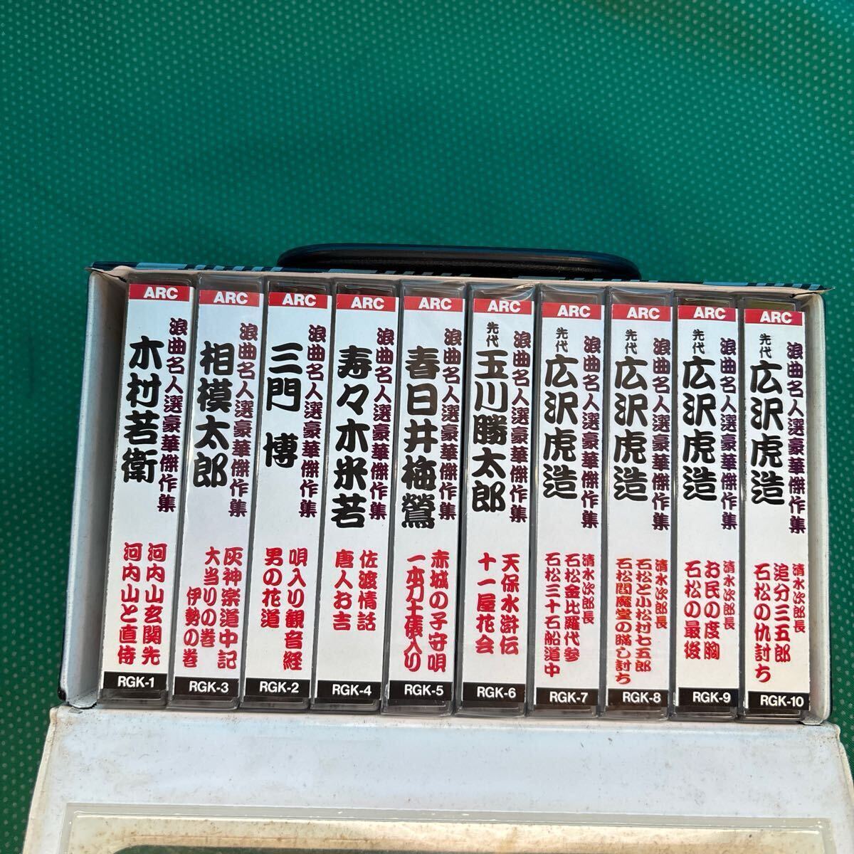【カセットテープ】浪曲名人選豪華傑作集10本セット/中古品/ジャンク拍卖