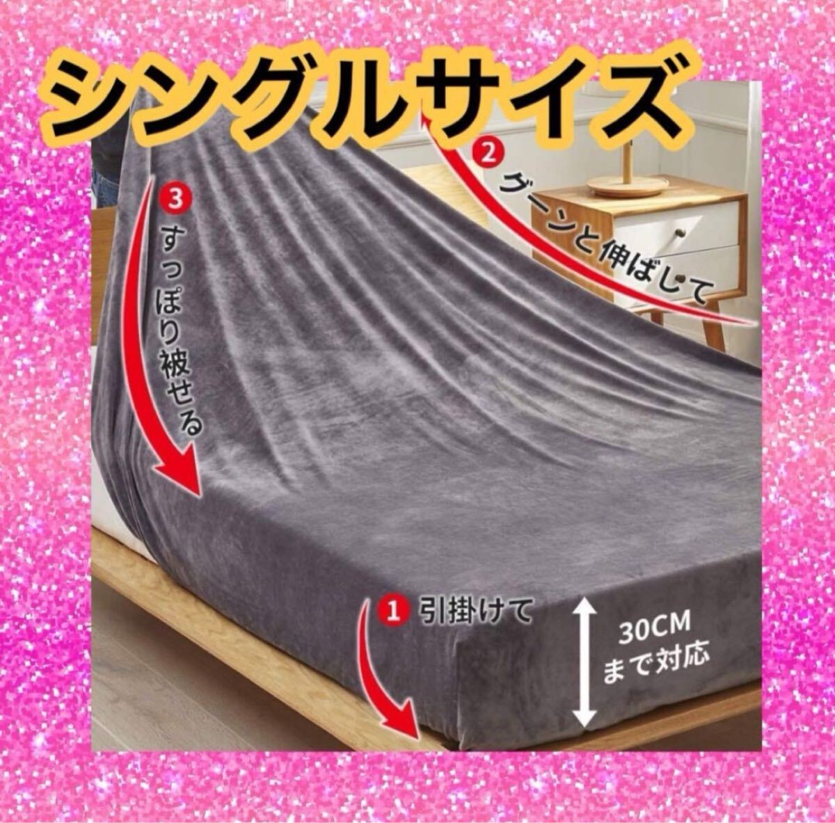 ボックスシーツ 静電気防止 ベットシーツ マイクロファイバ一防寒対策 暖かい拍卖