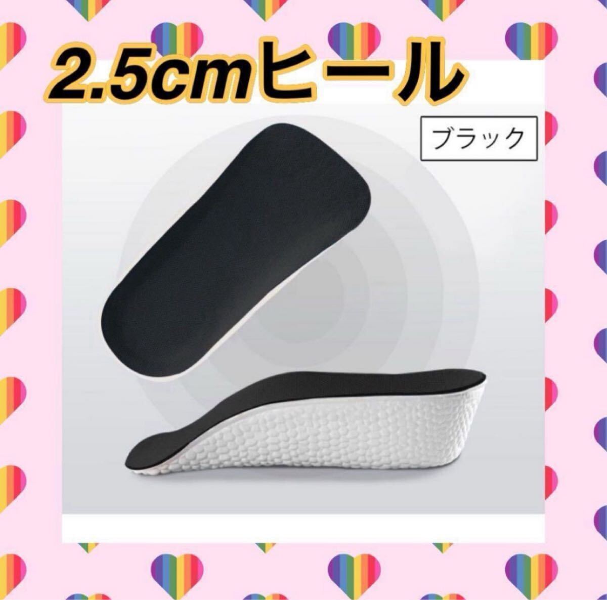 脚長効果シークレットインソール 2.5cm 2足分 美脚 身長かさ増し拍卖