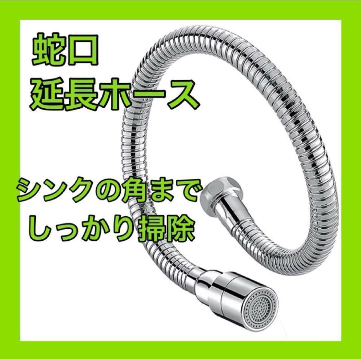 蛇口延長シャワー シンクの角まで簡単掃除 2段階モード 自在に曲がる ステンレス拍卖