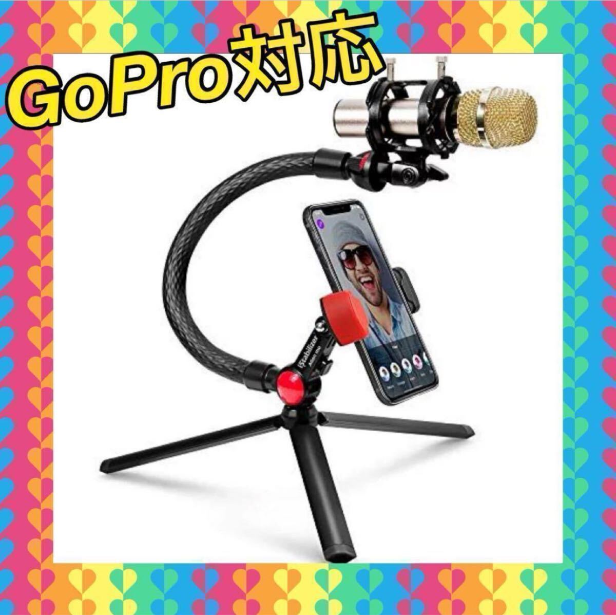 フレキシブル一脚 自撮りスタンド 軽量 コンパクト クリップ付き 撮影スタンド Gopro対応 インスタライブ 動画撮影 YouTube TikTok拍卖