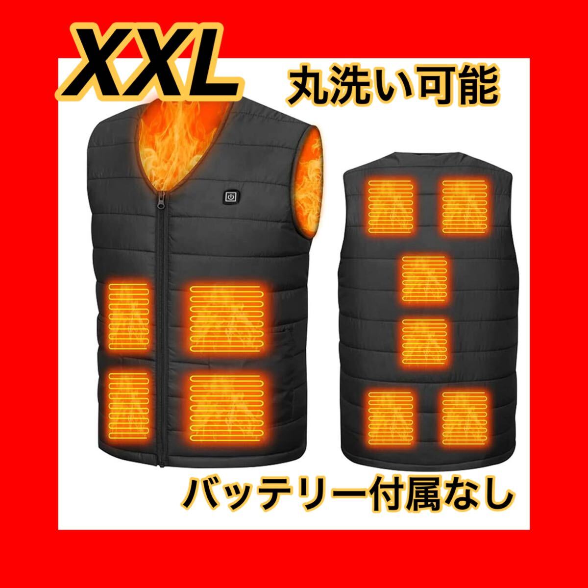 電熱ベスト XXLサイズ 10つ日本製繊維ヒーター ヒーターベスト USB給電式 加熱ベスト 3段階温度調節 5s速暖 洗濯機対応 防寒インナー拍卖