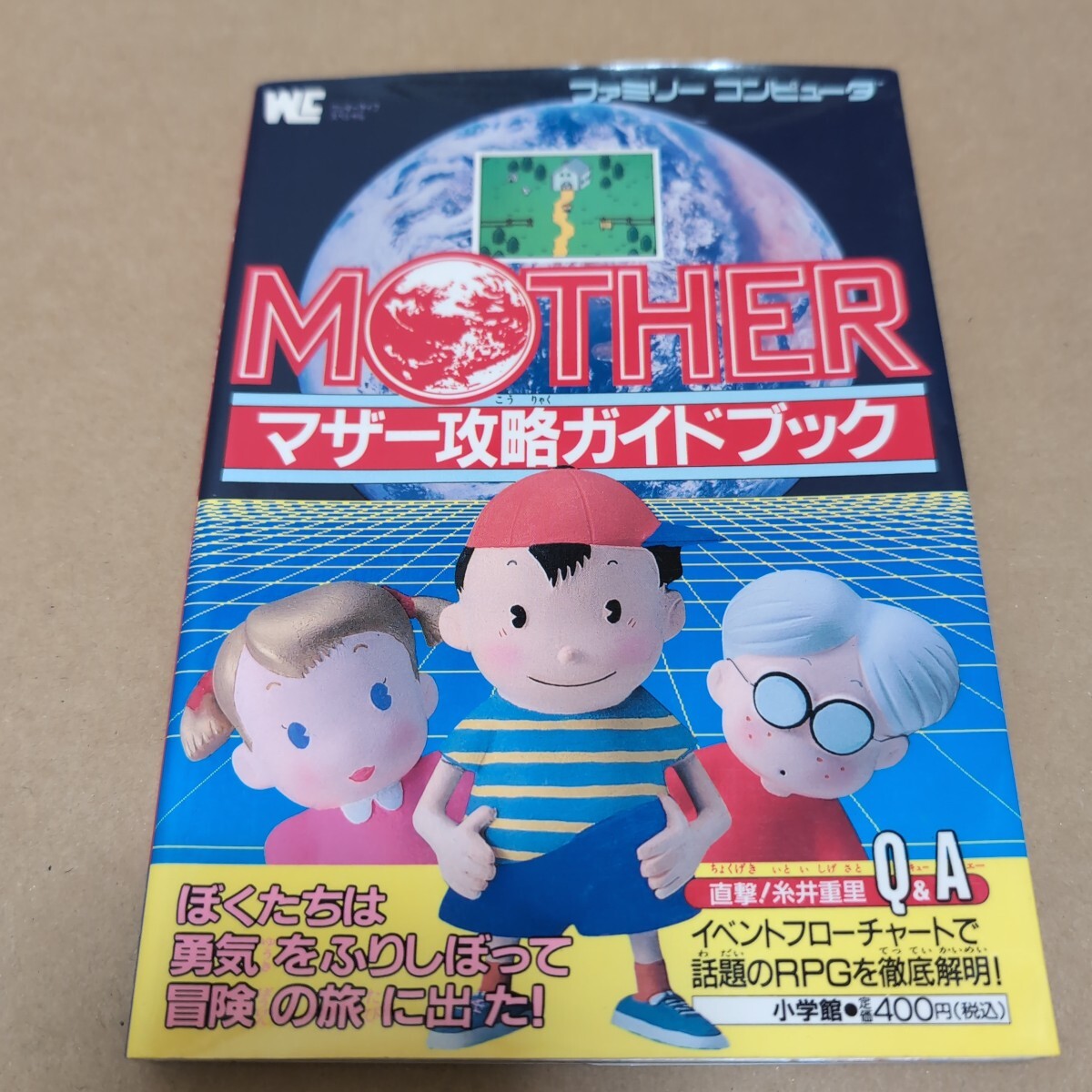 MOTHER マザー攻略ガイドブック  攻略本  ファミコン マザー 任天堂 小学館 送料230円拍卖