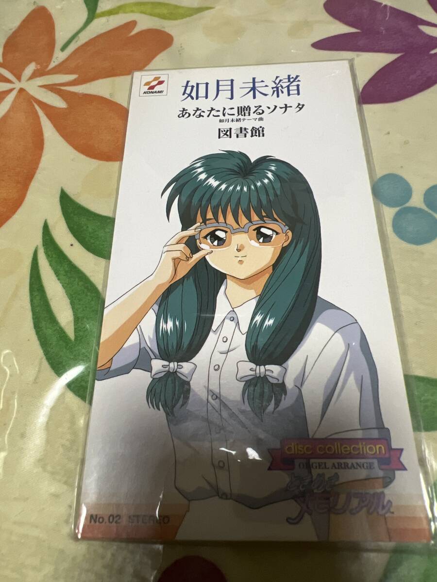 ときめきメモリアル CD CDS 景品用 プライズ 如月未緒 新品未開封拍卖