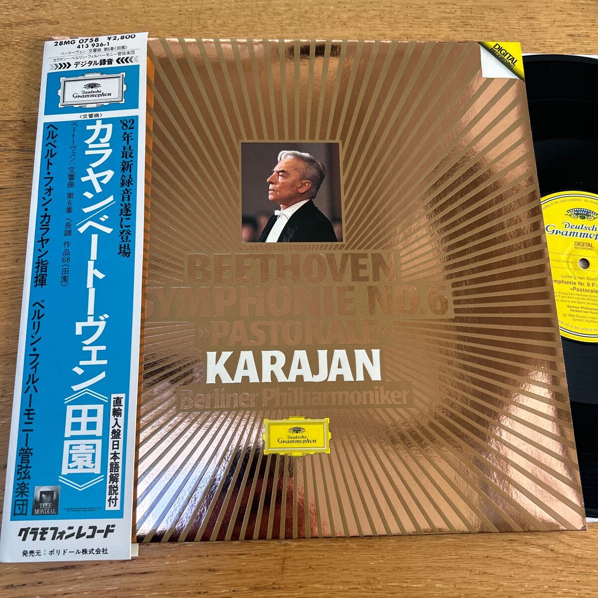 独直輸入盤 カラヤン/ ベートーヴェン田園 krajan拍卖