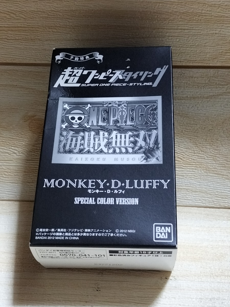 非売品 !予約特典!超ワンピース スタイリング!2012年!モンキー D ルフィ!モンキー・ D ルフィ!p3拍卖