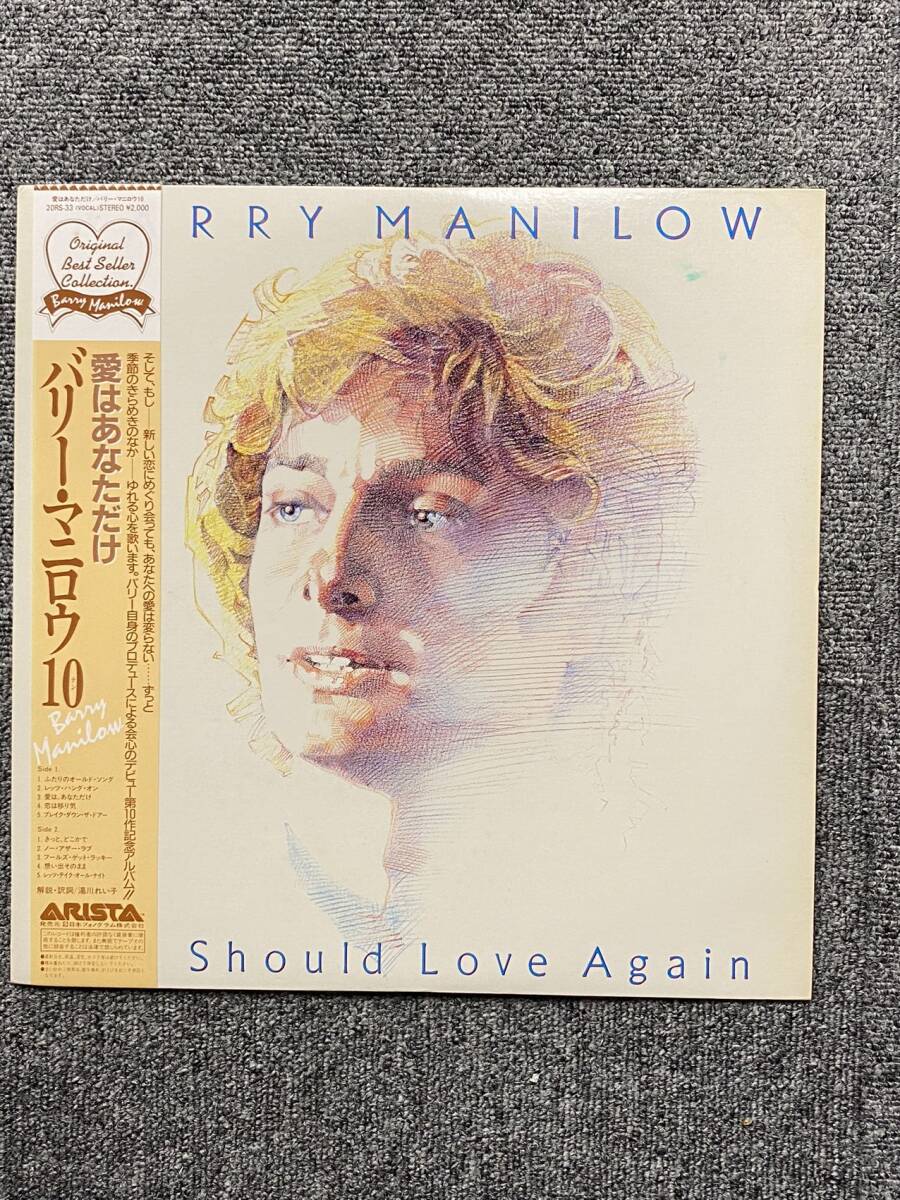 ★・帯付き Pop LP/Arista 20RS-33/バリー・マニロウ Barry Manilow If I Should Love Again/ZW082919拍卖