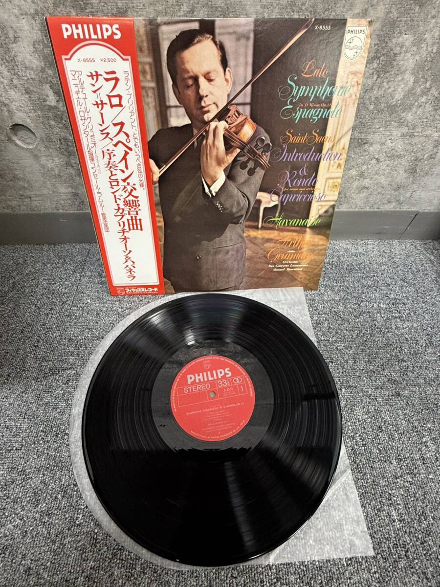 レコード/LP/クラシック/ X-8555/アルテュール・グリュミオー/ラロスペイン交響曲ニ短調作品21/Z1109T69拍卖