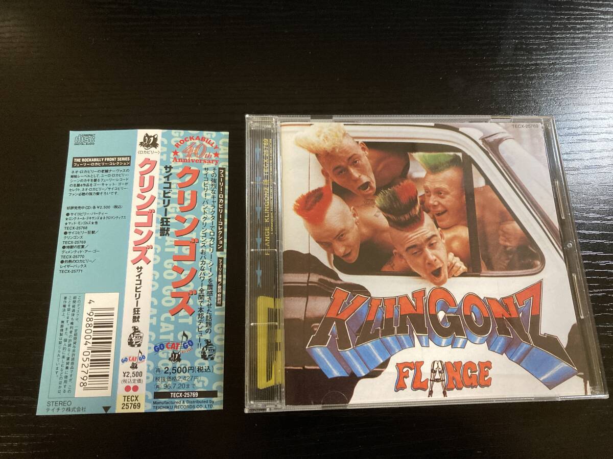 KLINGONZ FLANGE国内盤CD クリンゴンズ サイコビリー狂獣拍卖