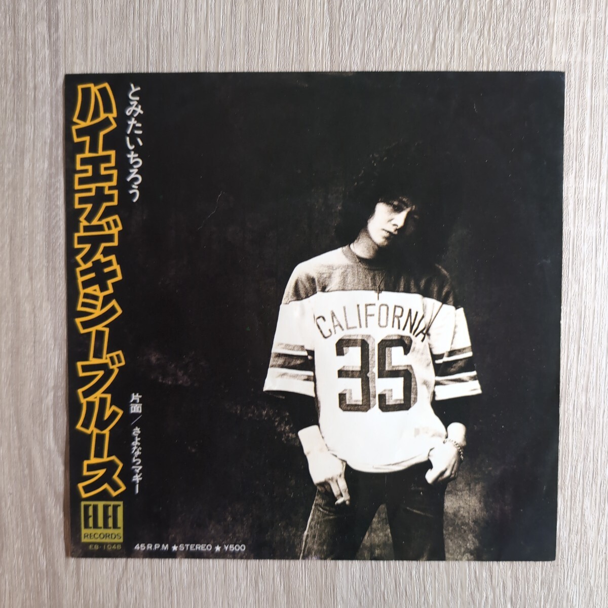 とみたいちろう「ハイエナデキシーブルース」邦EPレコード 1976年 ★★ジャズ mojo別名義拍卖