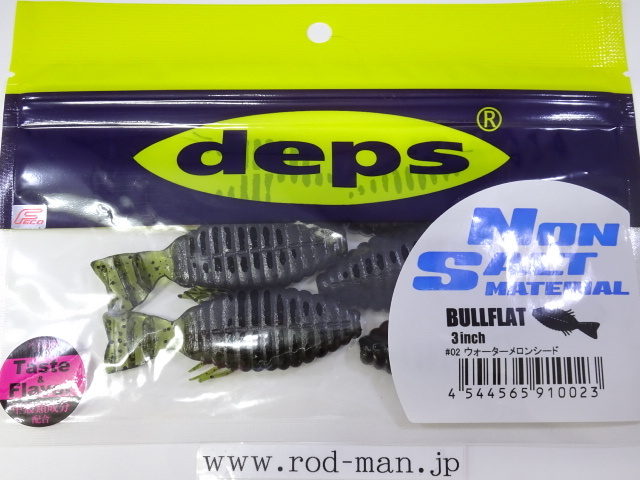 デプス★deps★ブルフラットNS3インチ★ウォーターメロンシード#02★エコ認定商品拍卖