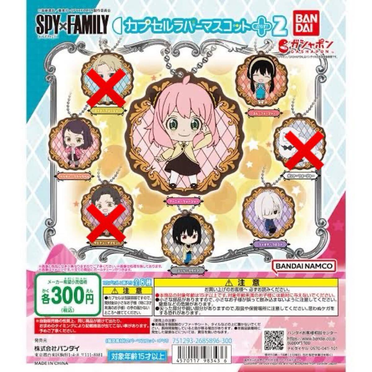SPY×FAMILY スパイファミリー カプセルラバーマスコット+!(ぷらす!)2 ヨル、アーニャ、ベッキー、ユーリ、フィオナの5種SET拍卖
