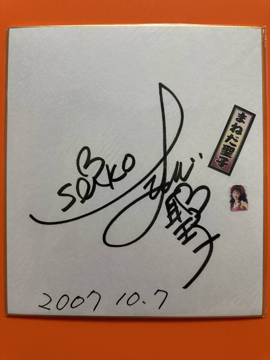 まねだ聖子 お笑い ものまね サイン色紙 A拍卖