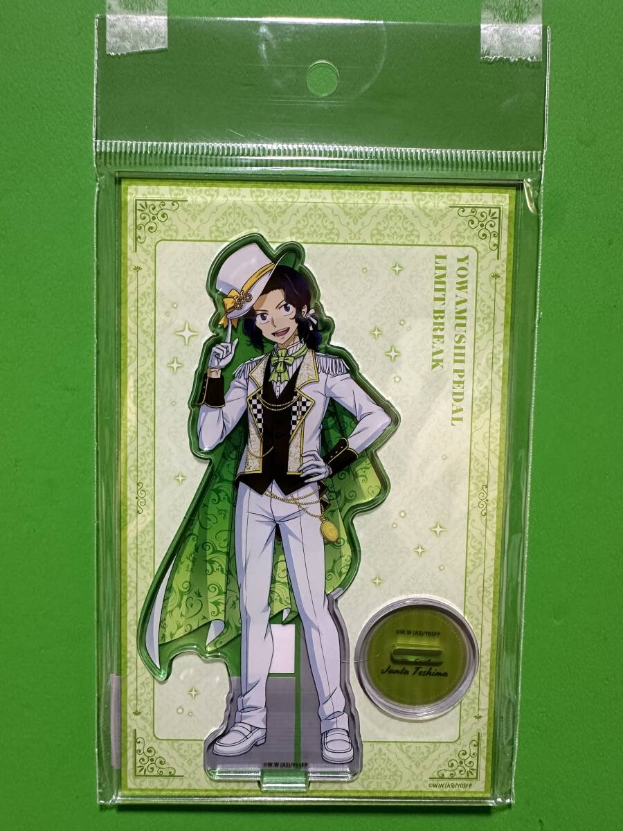 AGF2024 弱虫ペダル LIMT BREAK 書き下ろしアクリルスタンド 怪盗ver. 手嶋純太拍卖