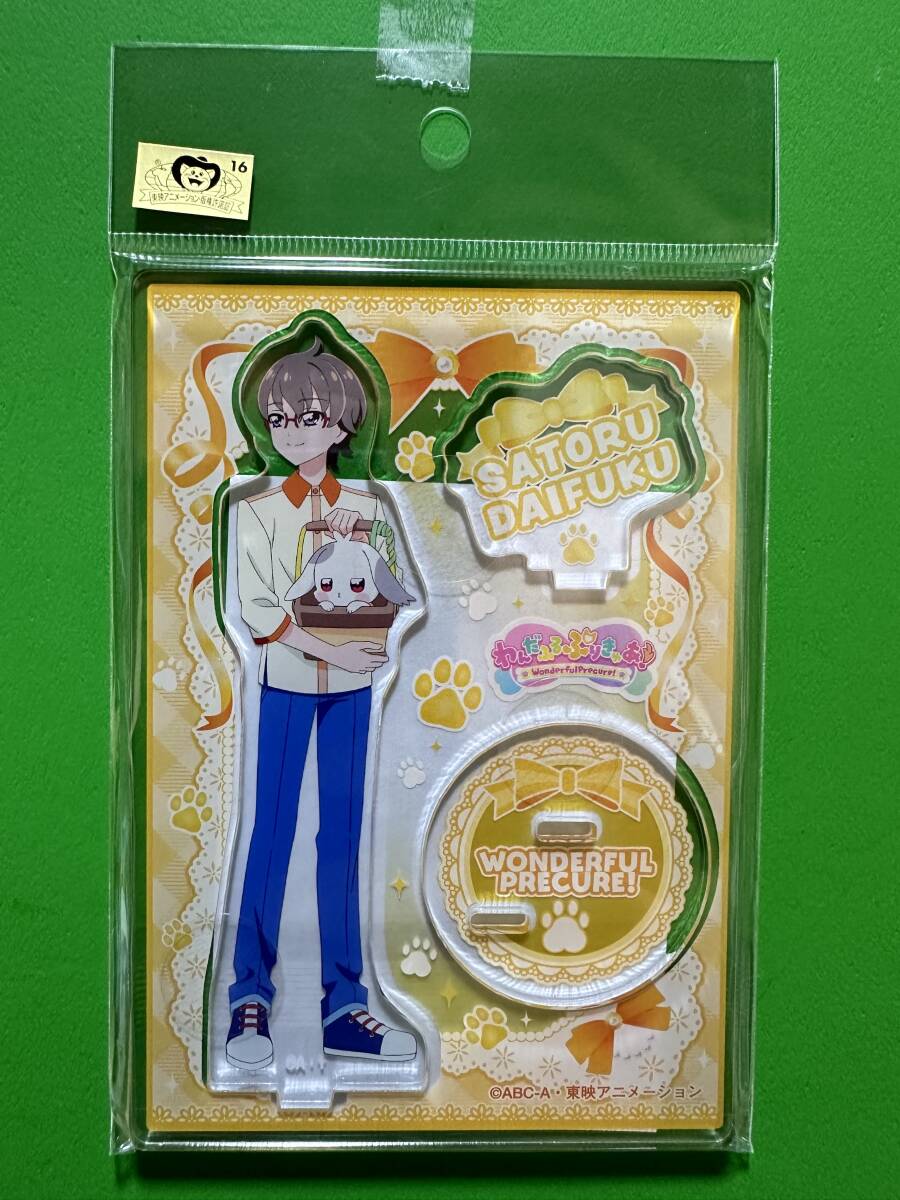 テレアサショップ限定 わんだふるぷりきゅあ!アクリルスタンドvol.2 兎山大福&悟拍卖