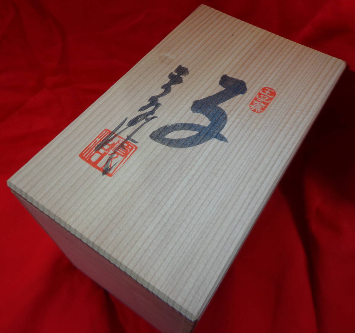 長期自宅保管品 王子窯 加藤寛治 置物 子/ネズミ 8×10×H13cm拍卖