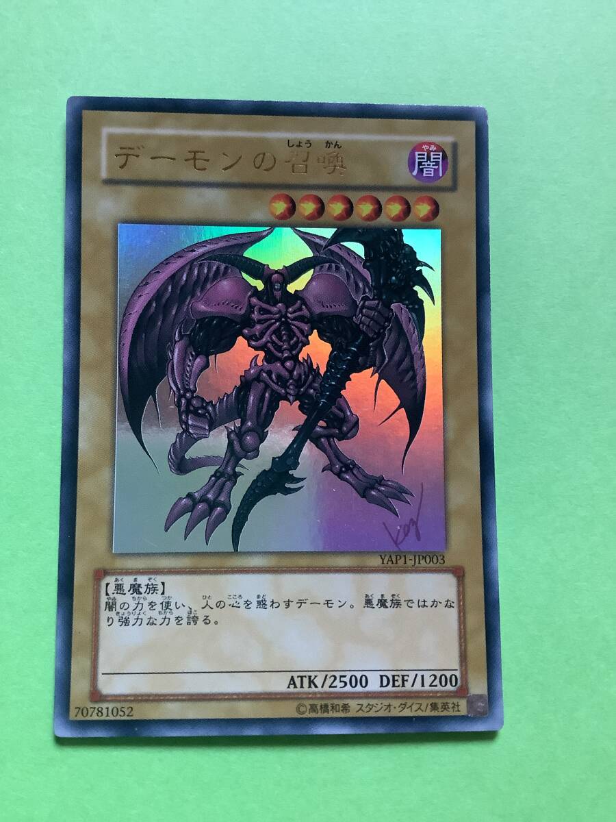 デーモンの召喚(UR) YAP1 美品 遊戯王カード拍卖