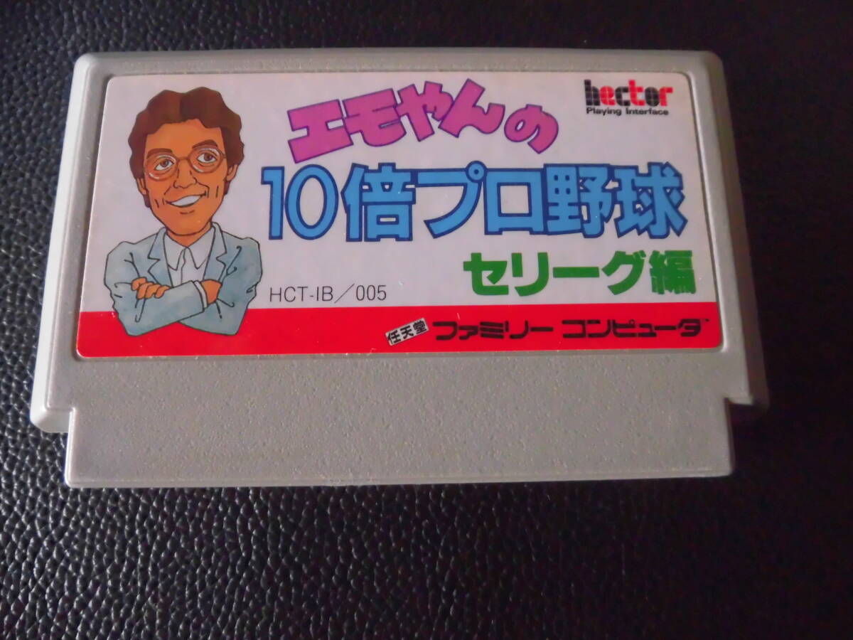 エモやんの10倍プロ野球 a-1拍卖