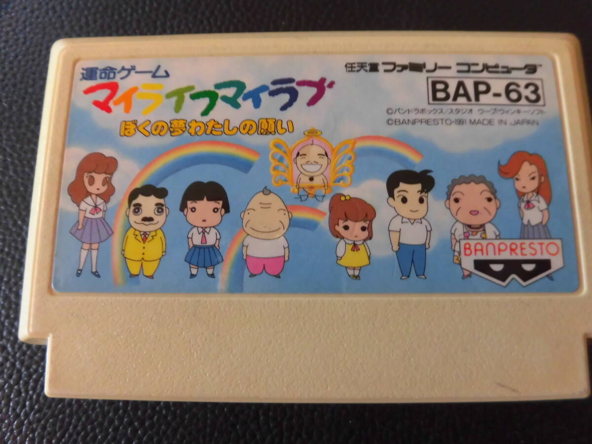 マイライフマイラブ    a-1拍卖