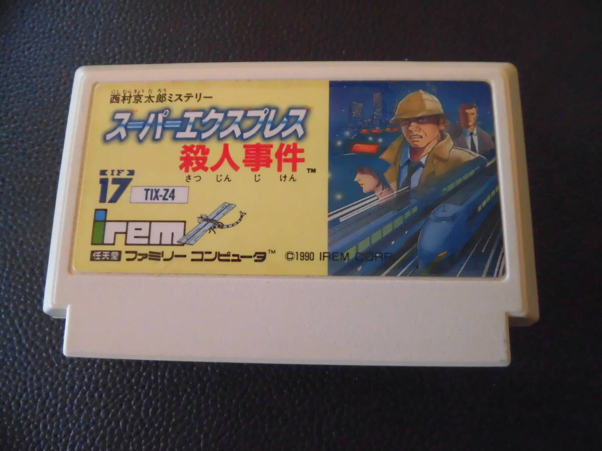 スーパーエクスプレス殺人事件   a-1拍卖