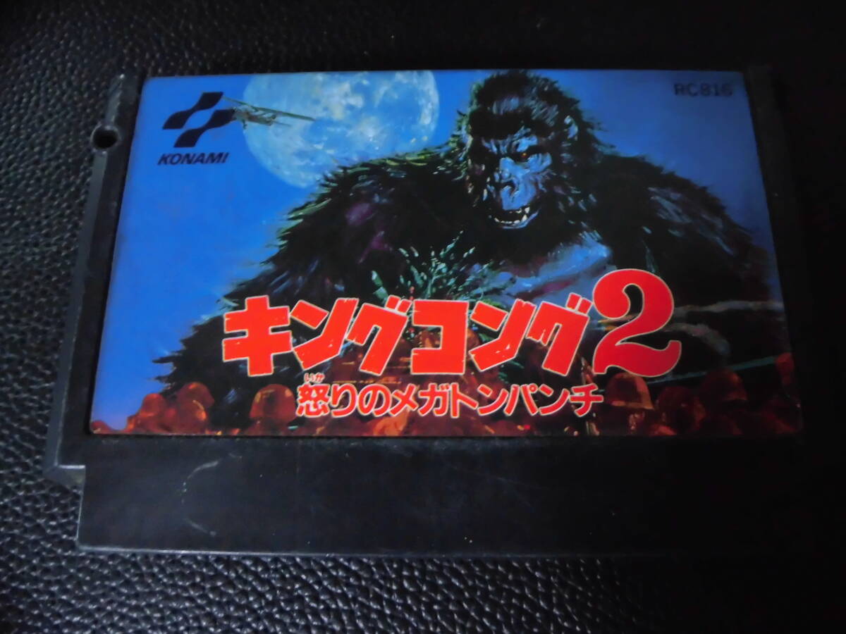 キングコング2 a-2拍卖