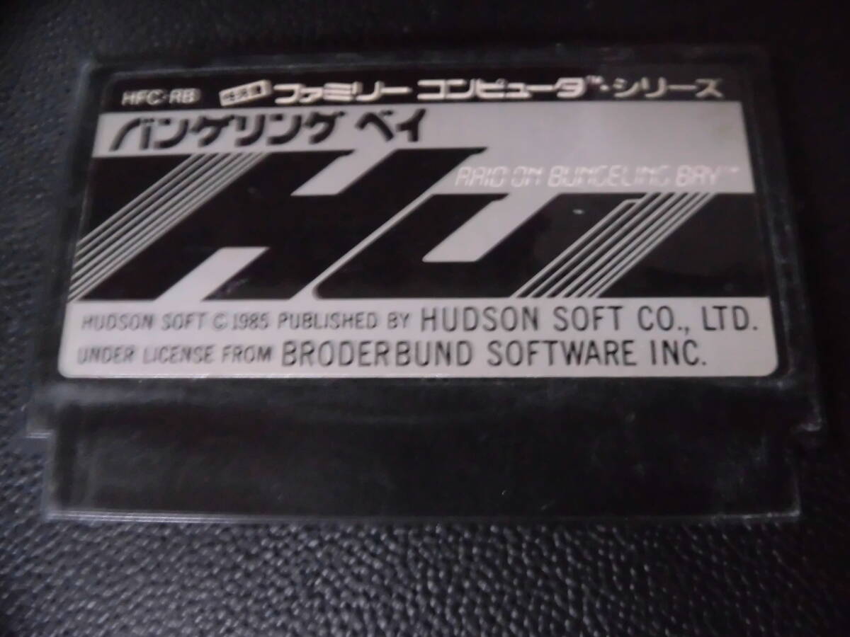 バンゲリングベイ   a-2拍卖