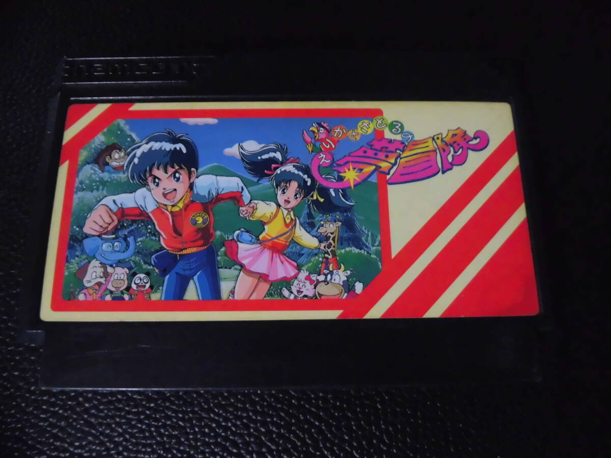 えりかとさとるの夢冒険 a-2拍卖