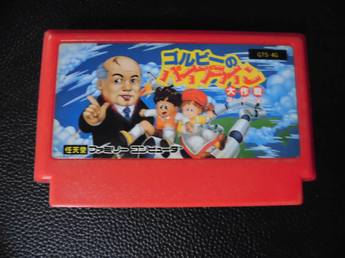 ゴルビーのパイプライン   a-2拍卖