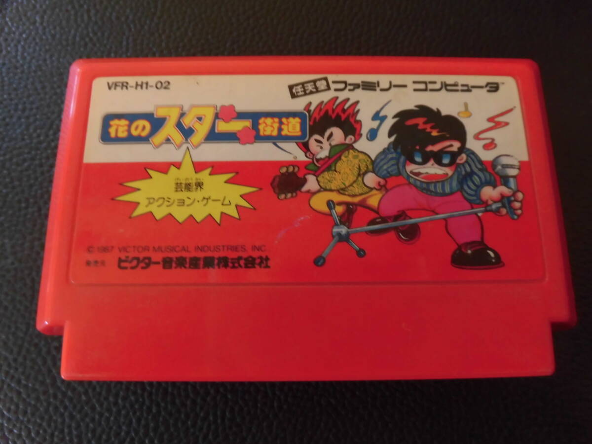 花のスター街道   a-3拍卖