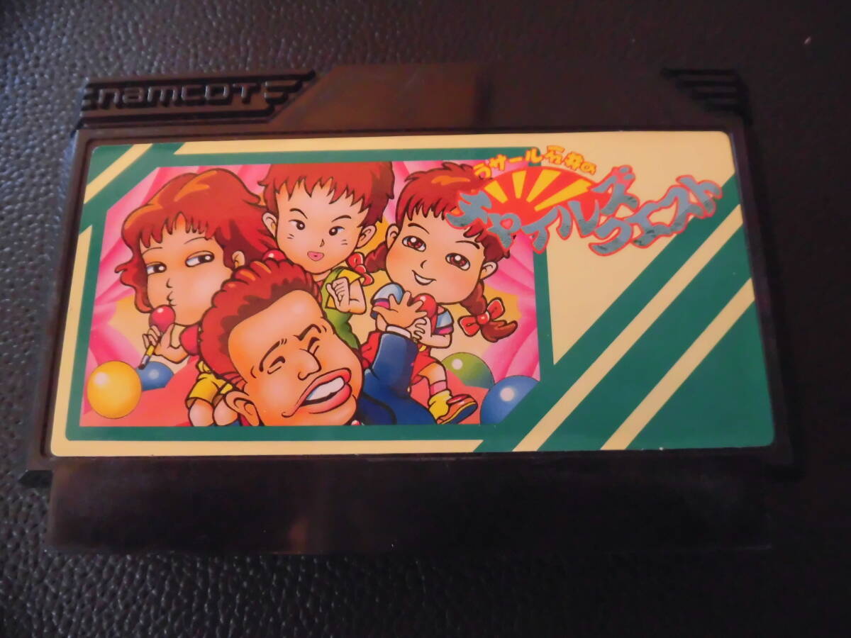 ラサール石井のチャイルズクエスト a-3拍卖