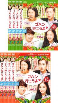 ゴハン行こうよ 全8枚 第1話~第16話 最終【字幕】 レンタル落ち 全巻セット 中古 DVD拍卖