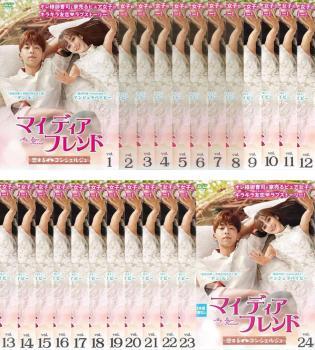 マイ・ディア・フレンド 恋するコンシェルジュ 全24枚 第1話~第48話 最終【字幕】 レンタル落ち 全巻セット 中古 DVD拍卖